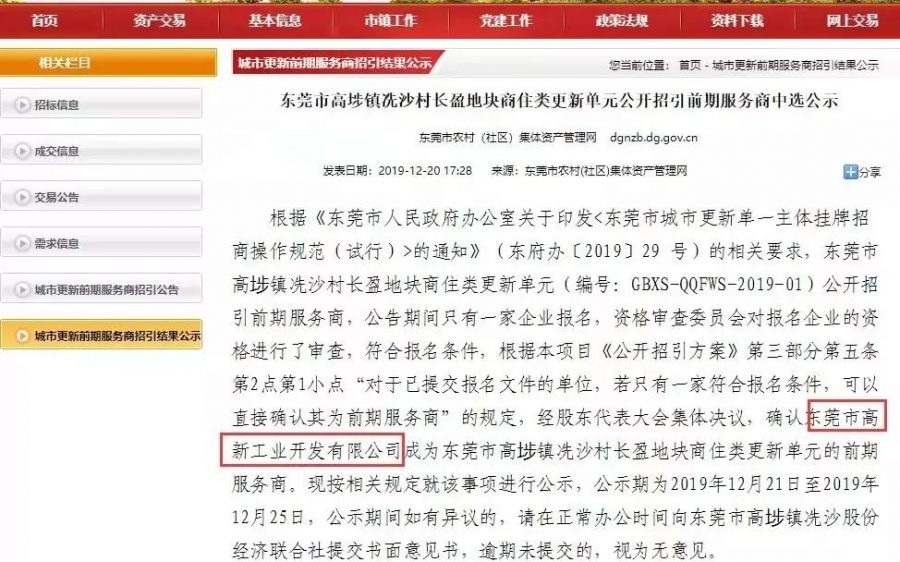 1577629198-1451-W020191226325434120402