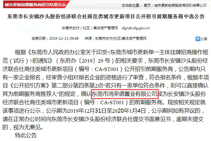 1578307131-8343-W020200106321197107381