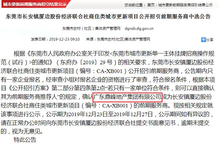 1578307133-2060-W020200106321197906890