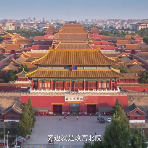 北京故宫北院旁中式大宅，没有最好只有更豪！