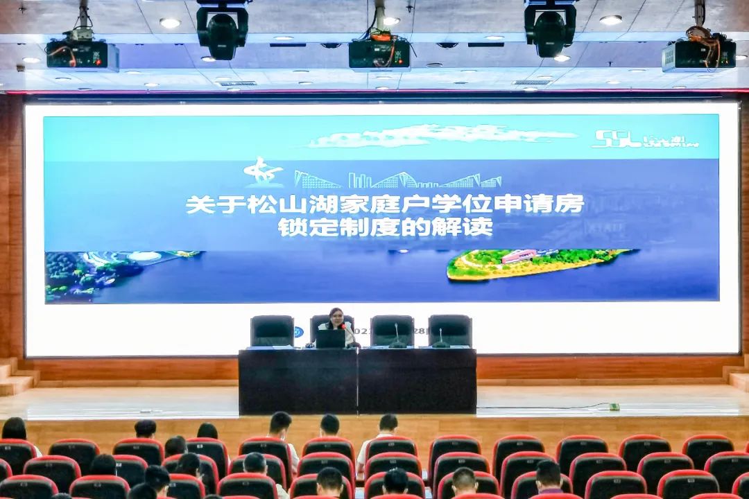 重要！一图读懂松山湖学位申请房锁定最新政策