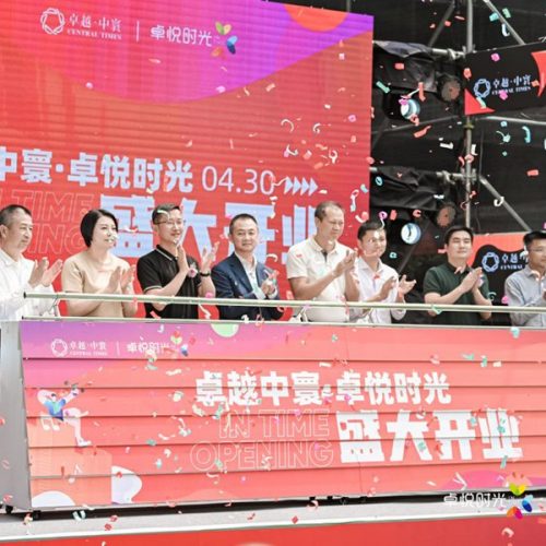 青年聚场，城市趣处！卓越东莞商业首秀，卓越中寰•卓悦时光正式开业