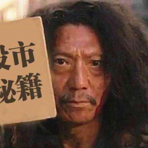 实名举报炸锅，黑吃黑 狗咬狗 一锅端 “体面”坐庄与股市黑产业链