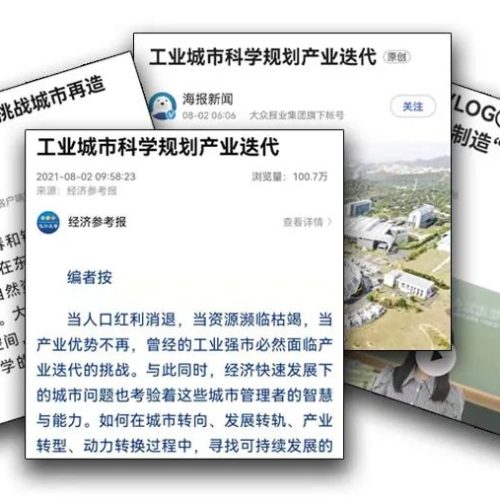 受新华社等媒体关注！东莞这个产业园给企业带来什么？