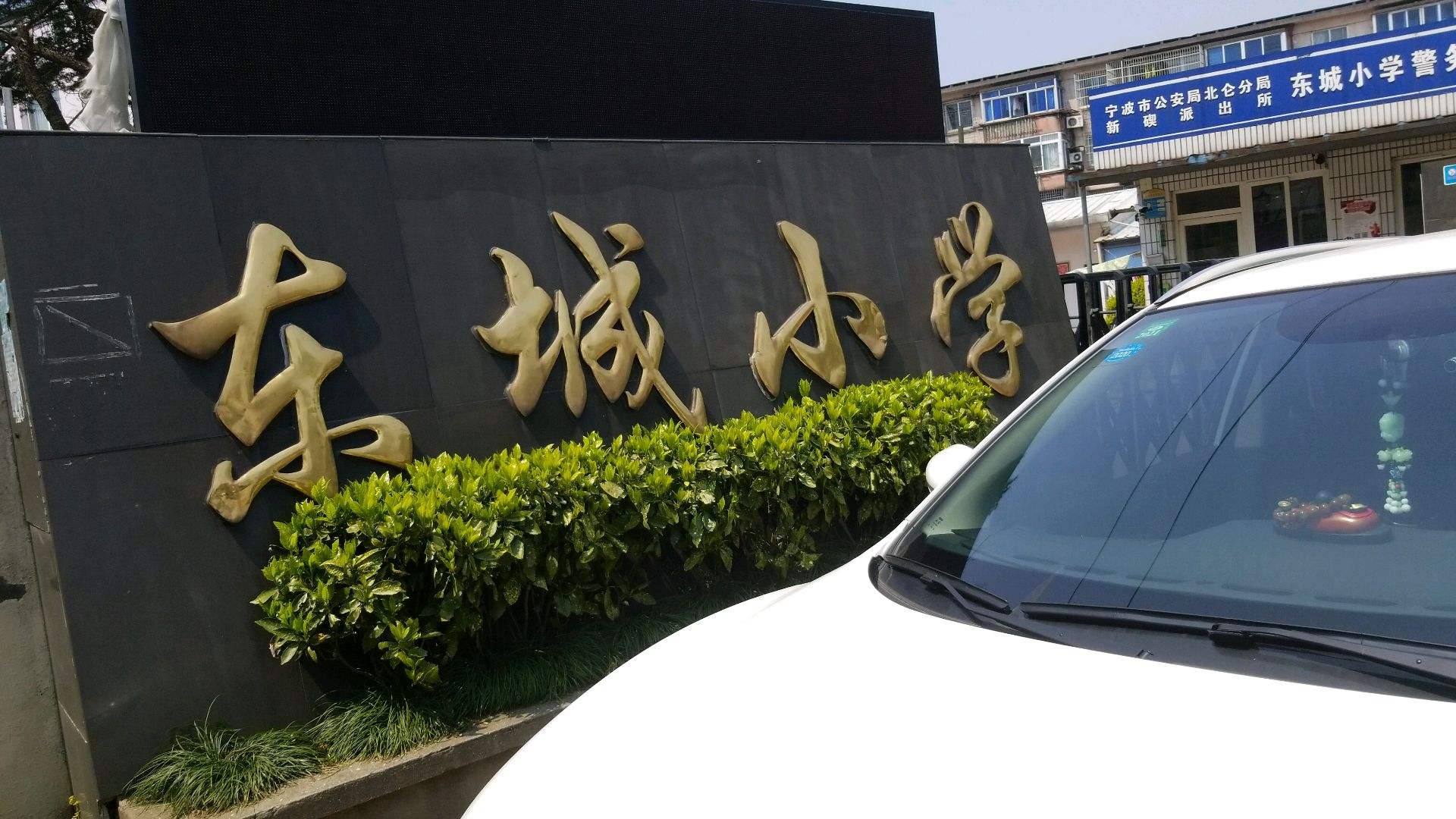 2022东莞【东城街道】中小学学区划分方案