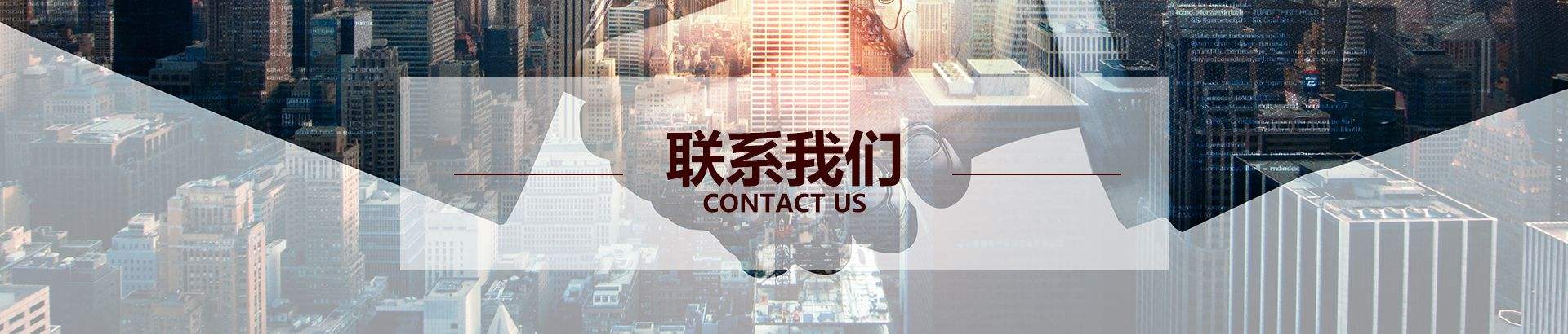 东莞各镇街教育管理中心联系方式