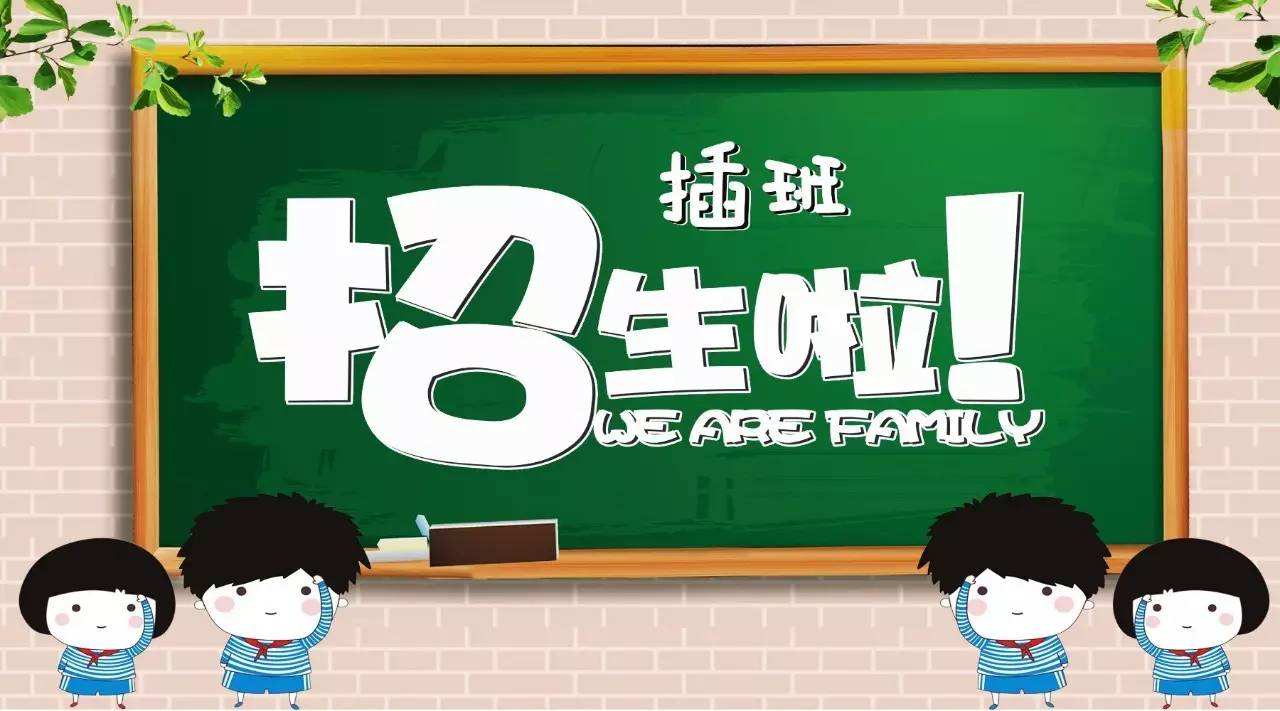 2022年东莞【东城街道】非起始年级招生方案（插班生)