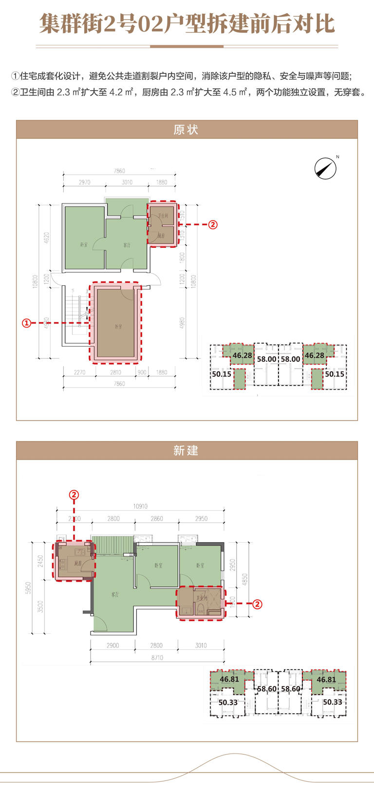 自掏腰包拆危建新，第一批“吃螃蟹”的广州业主回家了！