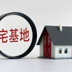 如何在网上查询自己名下的承包地、宅基地信息？详细查询流程来了