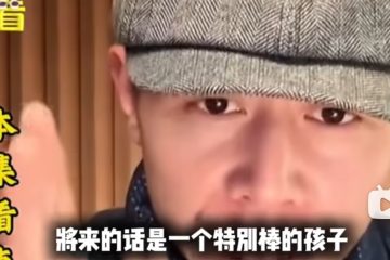 家长就做好这两件事， 100%保证，将来的话， 是一个特别棒的孩子