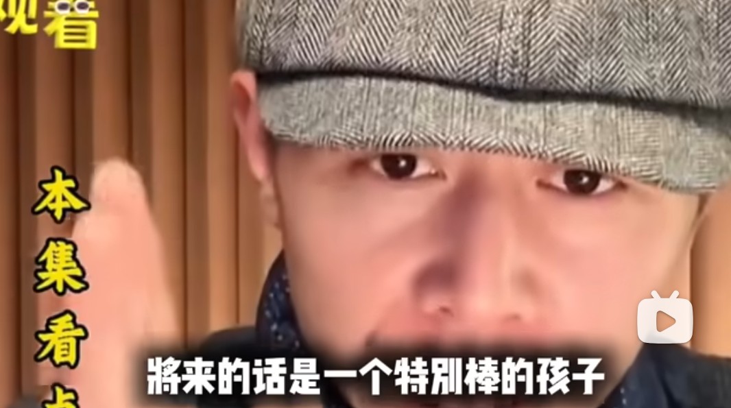 100%保证，将来的话， 是一个特别棒的孩子——大冰