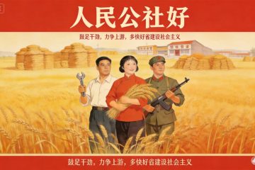 人民公社时生活最苦？