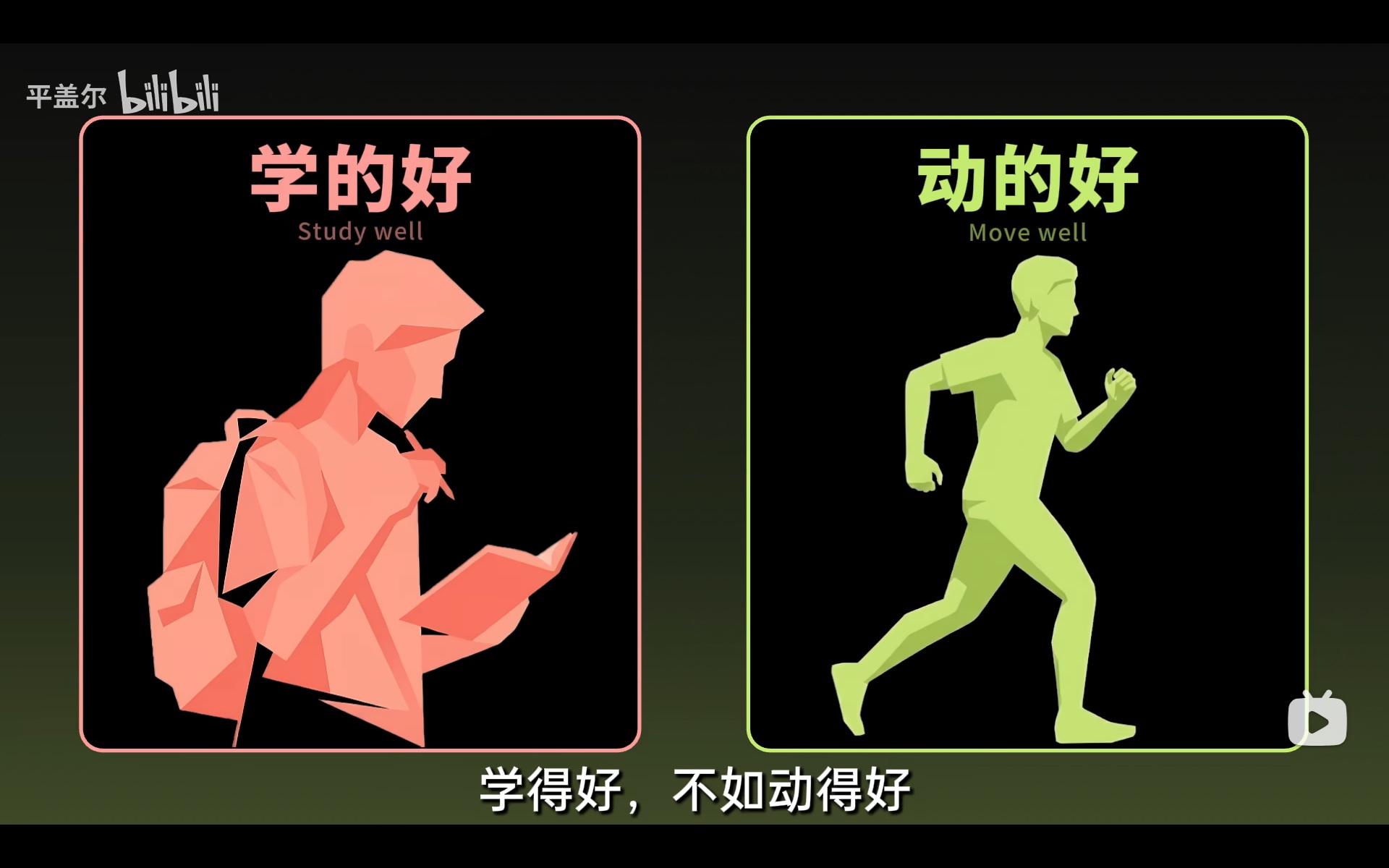 学霸不告诉你：运动对成绩的影响